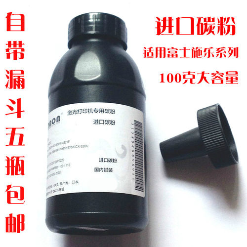 CT202138打印机碳粉墨粉