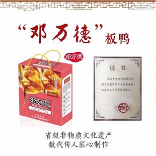 赣州南安镇大余邓万德赣南板鸭手工制作正宗土特产风干腊鸭肉