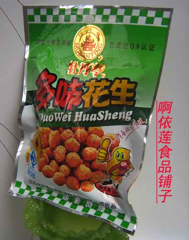 江西特产 /赣南大余正宗牡丹亭多味花生《江浙沪粤100袋包邮》