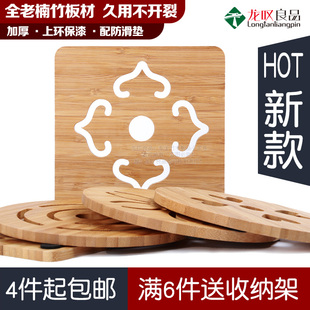 加厚耐热楠竹木质餐垫隔热垫子餐桌防烫垫菜盘砂锅圆形创意家用