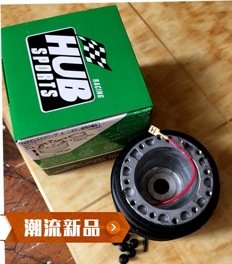 汽车通用宝马方向盘连接座底座连接器赛车改装下边卡座衔接转接器