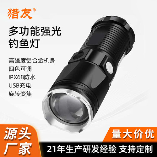 激光炮钓鱼灯多功能四光源