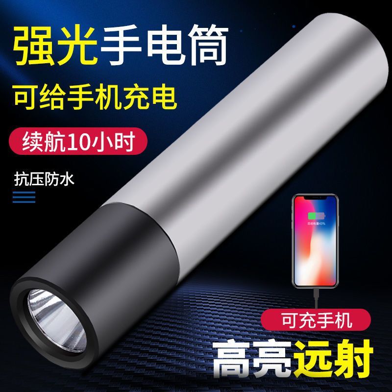 手电筒强光led多功能可充电
