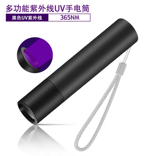 365nm紫光灯鉴定专用验钞照玉石翡翠伍德氏紫外线迷你便携小手电