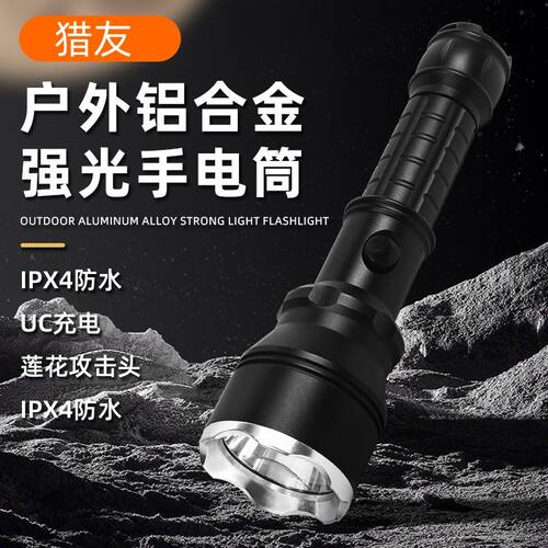强光远射手电筒可充电超亮
