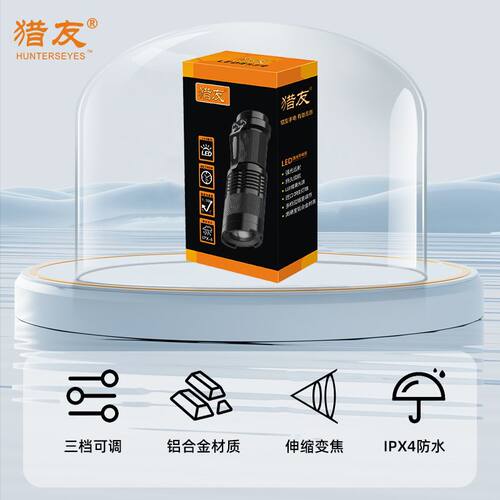 led手电强光爆亮充电户外手电筒