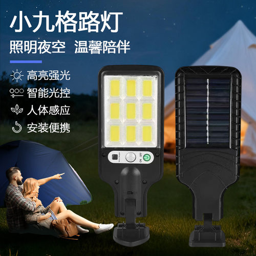 太阳能户外庭院人体感应防水壁灯