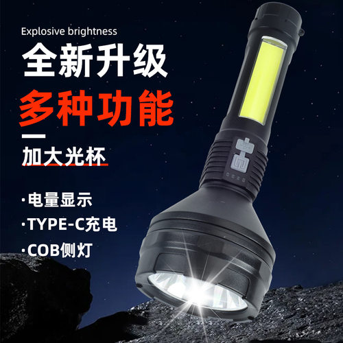 USB充电强光远射COB侧灯手电筒