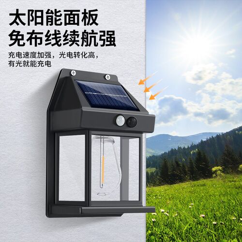 太阳能户外壁灯防水照明