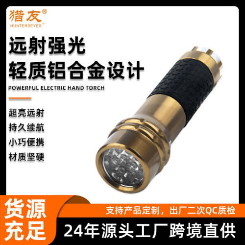猎友强光小手电,户外家用巡逻超亮长续航