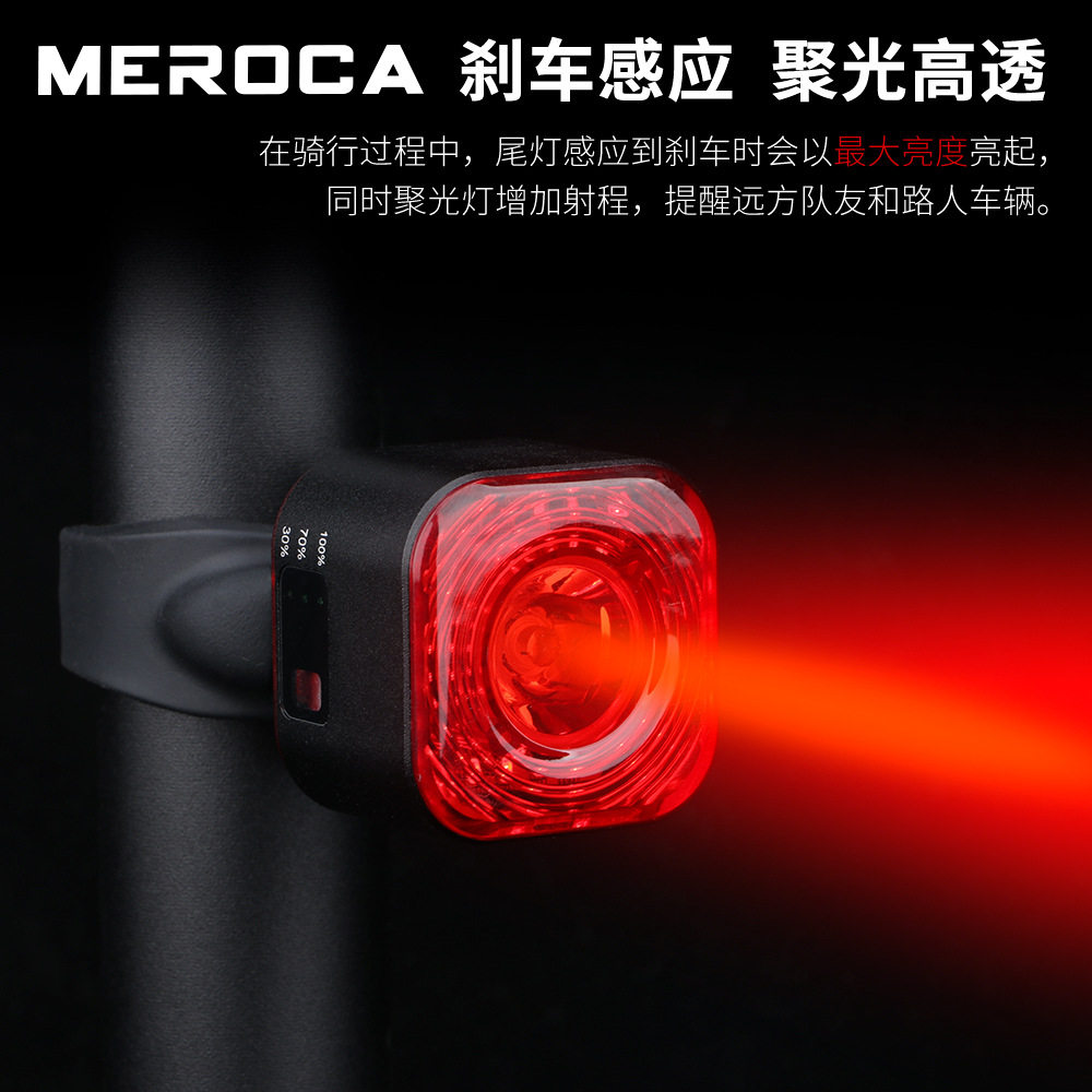 MEROCA XC02智能感应刹车尾灯防水USB充电安全警示夜间自行车灯图片