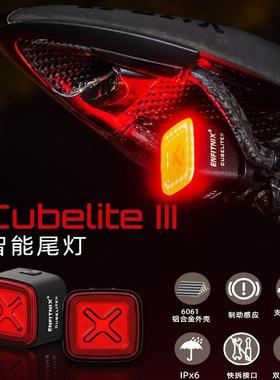 英豪cubeliteIII自行车智能尾灯刹车感应灯公路自行车尾灯安全灯