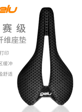 gelu 3D打印舒适回弹骑行座垫自行车碳纤维中空透气坐垫 户外用品