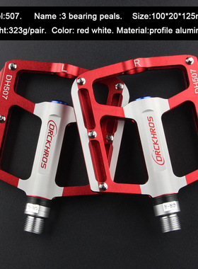 DRCK HROS自行车脚踏 轻铝合金轴承脚蹬3培林山地车大脚踏板
