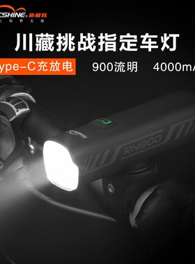 迈极炫自行车灯RN1500专业夜骑公路车迈极炫吊装支架山地车灯高亮