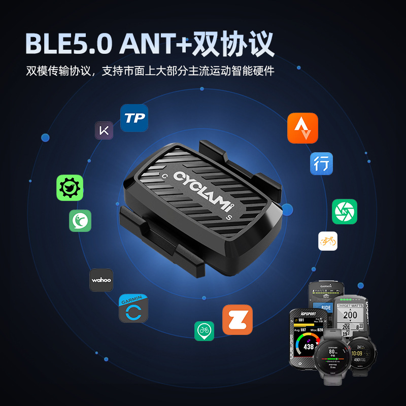 CYCLAMI C1自行车无线速度踏频传感器ANT+蓝牙速度计精准测量装备