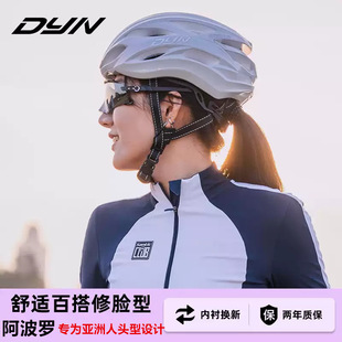 DYN戴恩公路自行车骑行头盔阿波罗男女显脸瘦透气一体成型安全帽