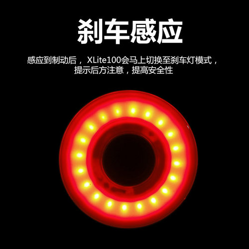 山地公路自行车智能感应刹车灯usb充电夜骑警示骑行尾灯Xlite100