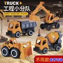 工程车滑行挖掘机搅拌车关节可动男孩女孩益智玩具摆件生日礼物3