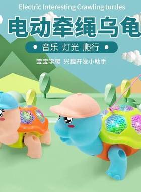 电动牵绳卡通乌龟过家家益智玩具