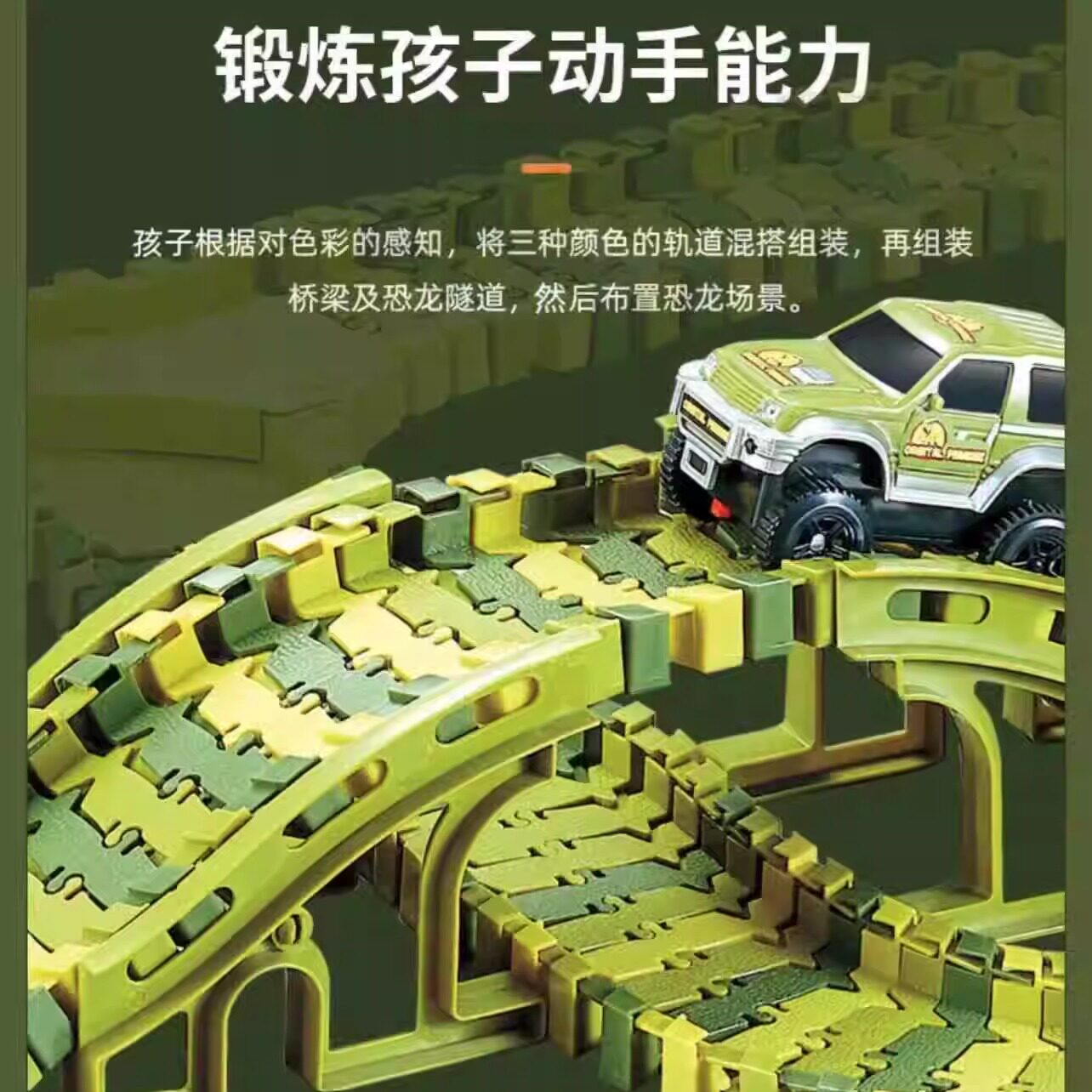 CHILDRENS ELECTRIC CAR TRACK TOY ASSEMBLY RAIL CAR CAR ADVENTURE GAME INTERNET CELEBRITY