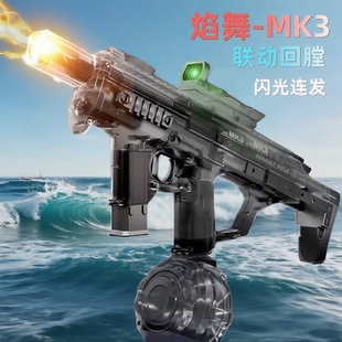 2025新款电动水枪MK3脉冲爆闪联动回弹连发滋水枪儿童玩具喷水61