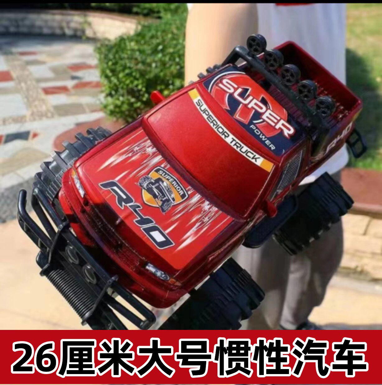 男孩女孩惯性红色玩具皮卡车