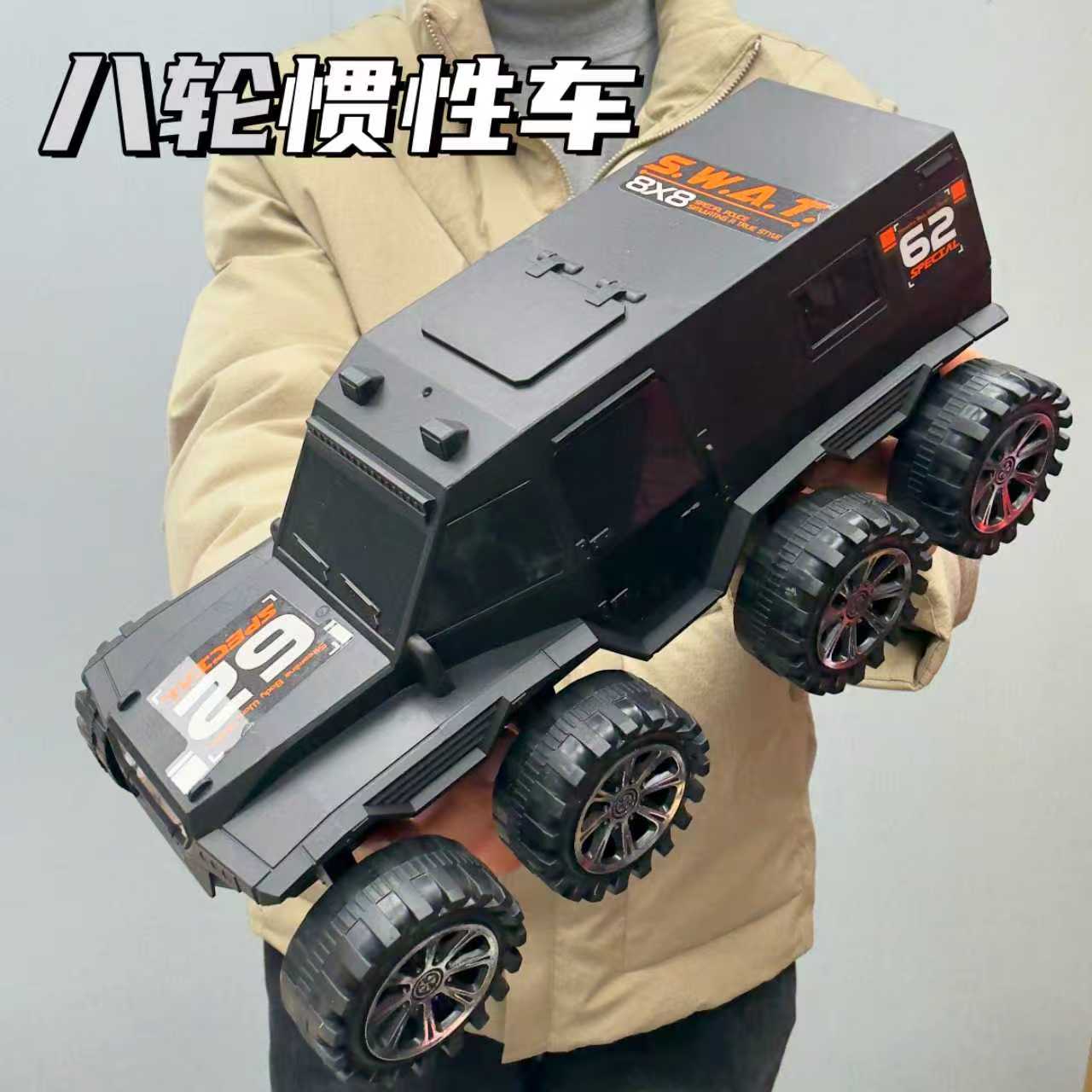 27厘米八轮越野车惯性车玩具