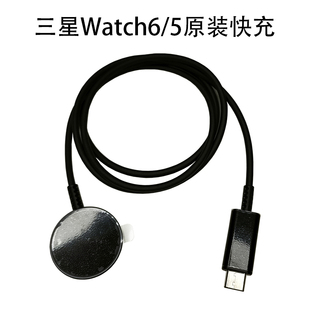 适用三星Watch6充电器Watch5Pro原装 快充watch4无线充电watch3座