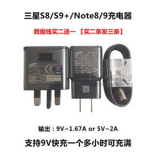 适用港版三星S9 Note9充电器TypeC数据线S8 N8原装充电线快充电头