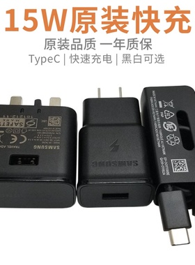 适用于三星S10充电器 A60手机A9s快充A8s数据线A40s原装AKG耳机