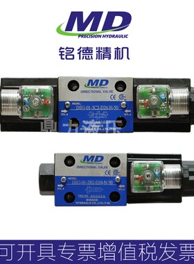 台湾液压电磁换向阀DSG-02-3C2-DL-D24 3C4 3C6 2B2 2B3 A220 LW