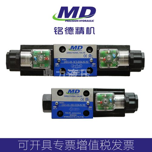 台湾液压电磁换向阀DSG-02-3C2-DL-D24 3C4 3C6 2B2 2B3 A220 LW