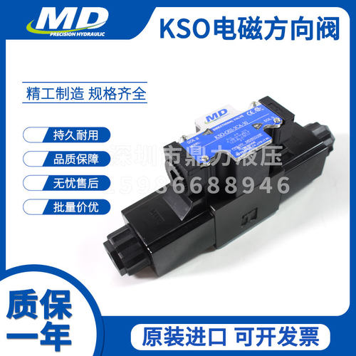 台湾MD铭德KSO-G02/03-4CA/CB/CP-30/20-EN/N/E/NT/CLE电磁方向阀