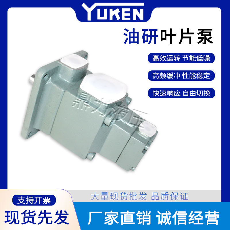 YUKEN油研 PV2R24-53-153-F-REAA-31 26 33 41 47 136 200 叶片泵