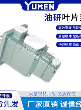 YUKEN油研 PV2R24-53-153-F-REAA-31 26 33 41 47 136 200 叶片泵
