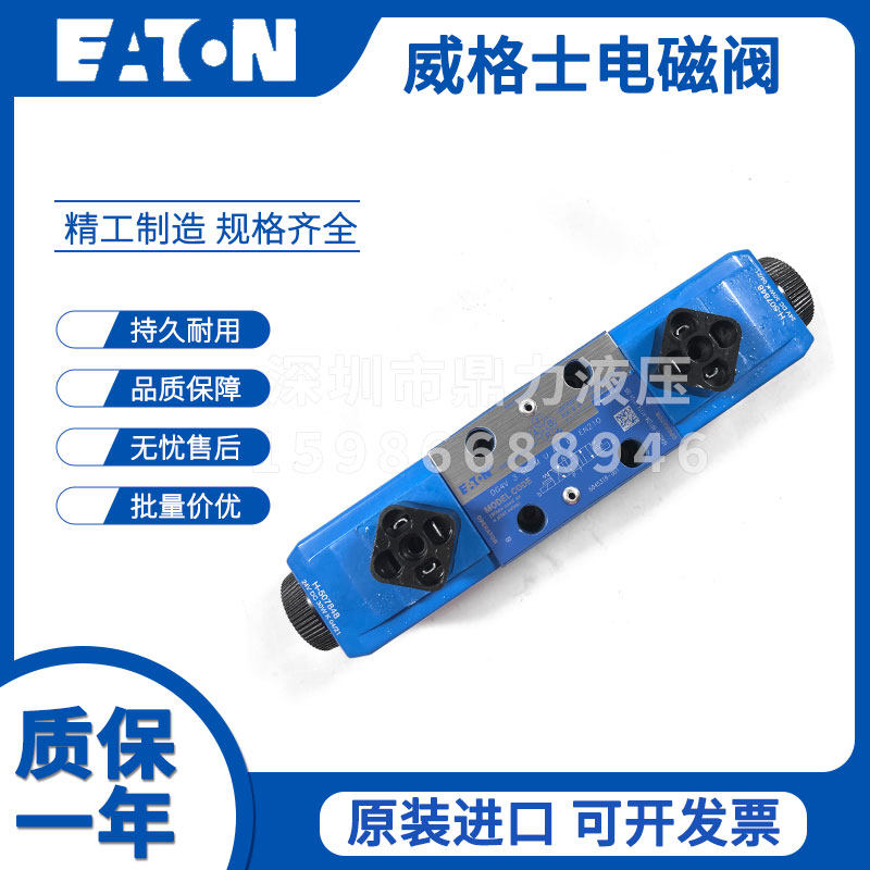 威格士VICKERS DG4V-3-2C/6C/2N/8C/2A-M-U-H7-60电磁阀EATON伊顿