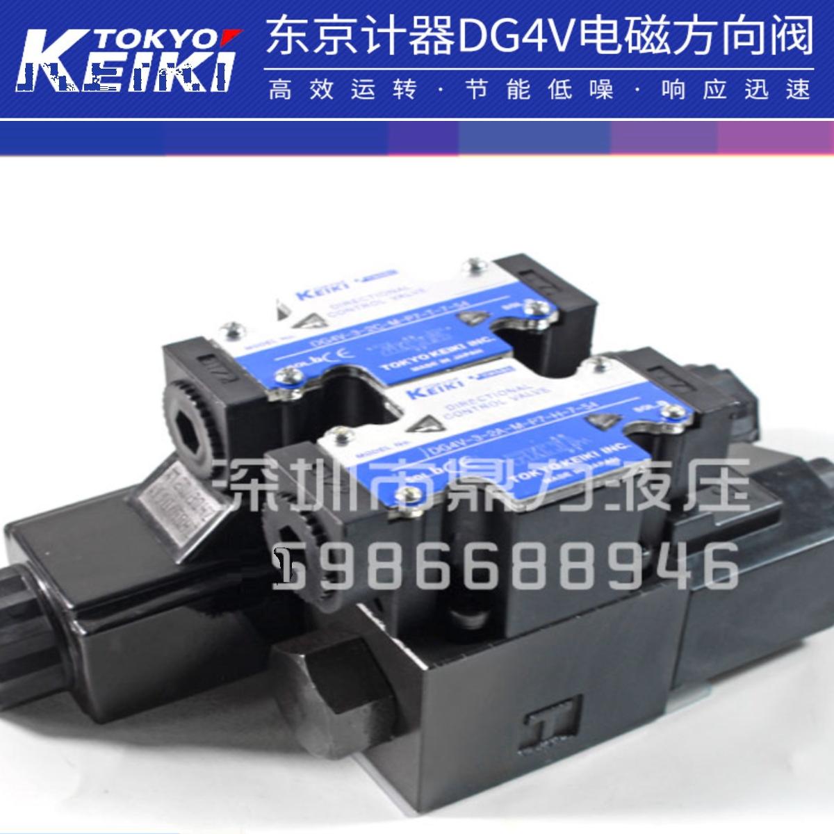 东京计器DG4V-3-2C/3C/6C/7C/8C-M-P2/PL/U1-T/H-6/7-40/54/56阀