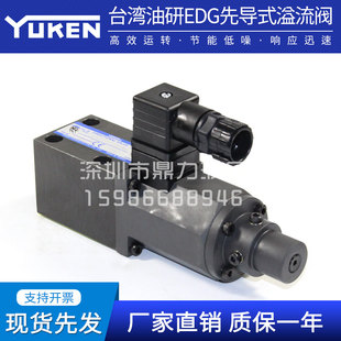 60T 01V 油研YUKEN溢流阀EDG 51EFBG 5013 PNT13