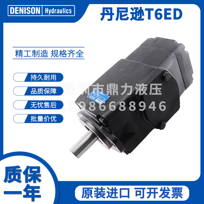 叶片泵油泵T6ED丹尼逊