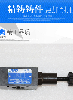 台湾叠加式减压阀MBRV-02P/MGV-02-P-1-10/MRP-01-H油研款