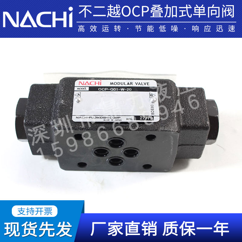 NACHI不二越OCP-G01-W1-2 OCP-G01-W1/W2/A1/A2/B1/B2-F-21单向阀