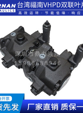 台湾FURNAN福南双联泵 VHID-F-3030-A2 VHID-F-3030-A1变量叶片泵