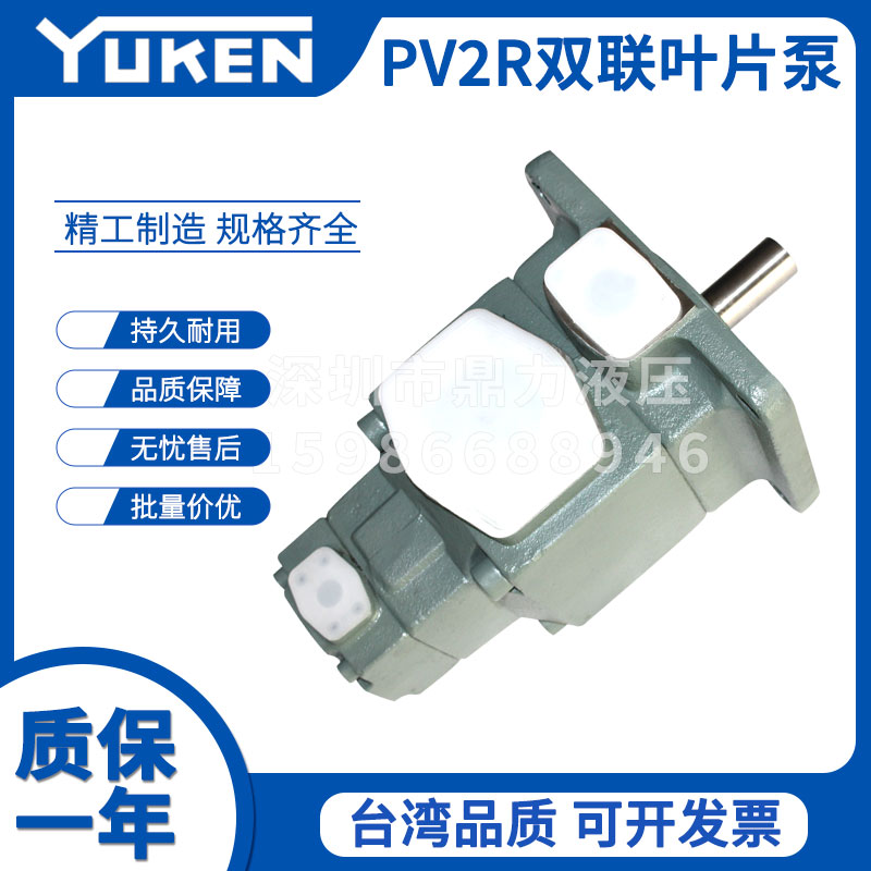 油研双联叶片泵PV2R23/PV2R24
