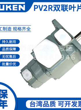 YUKEN油研PV2R23/24-53-153-F-REAA-31 26 33 41 47 双联叶片油泵