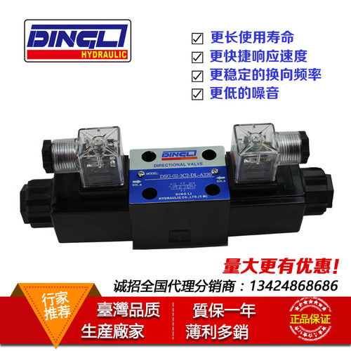 台湾液压阀电磁换向阀DSG-03-3C2-DL-D24 A220 2B2 3C4 3C6 D2 LW