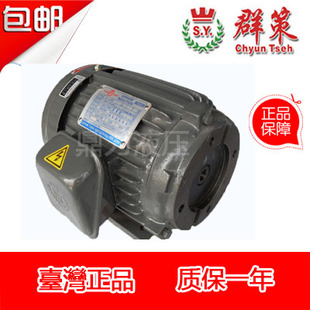 台湾群策SY品牌电机 C05/C02-43B0 2HP/5HP 1.5KW/2.2LW/3.75KW