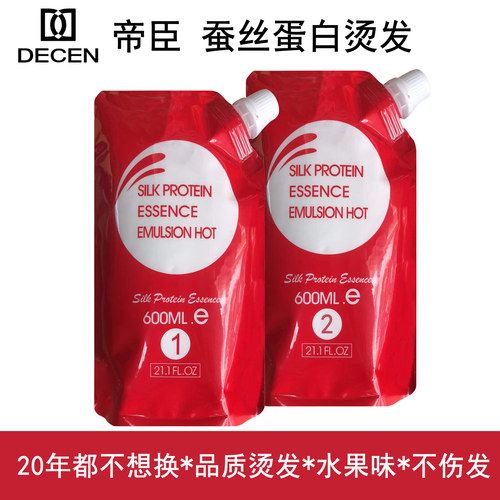 日本毛发矫正烫发帝臣蚕丝蛋白