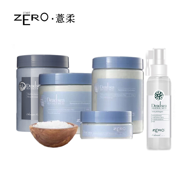zero薏柔天然矿物海盐洗发膏泥去屑控油竹炭舒缓头皮护理套磨砂膏