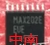 MAX202EEUE封装TSSOP16